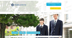 Desktop Screenshot of kojokan-h.ed.jp