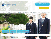 Tablet Screenshot of kojokan-h.ed.jp